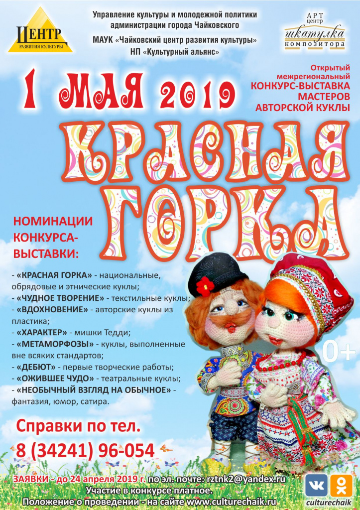 20190402_Krasnaya_gorka.jpg