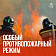 На территории Чайковского округа с 26 июля по 22 августа установлен особый противопожарный режим